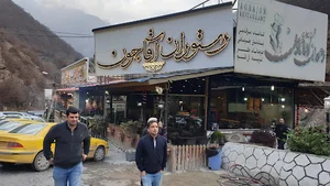 رستوران آقاجون