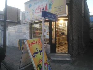 آبرنگ