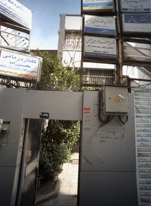 گفتار درمانی محسن زاده