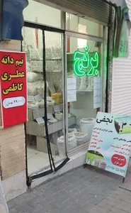 پخش برنج و نهاده دامی نجفی 3
