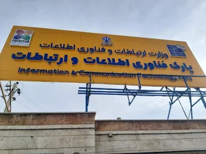 گلخانه هوشمند پارک فناوری اطلاعات