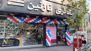 Galar niznenگالری نازنین
