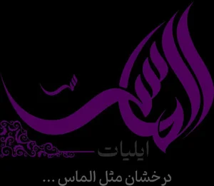 جواهری الماس