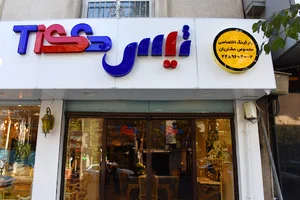 مبلمان تیس
