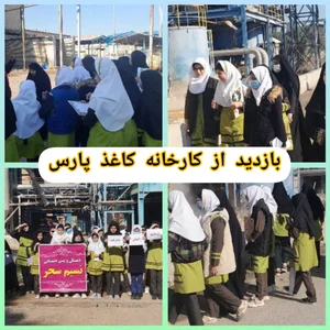 مدرسه غیر انتفاعی نسیم سحر 2