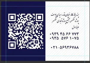دفتر اسناد رسمی 6 پرند