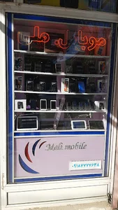 موبایل ملی