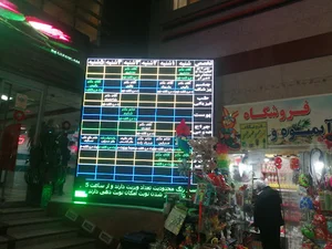 درمانگاه امام صادق