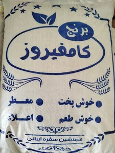 برنج و حبوبات قائم