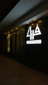 دپارتمان املاک فرزان