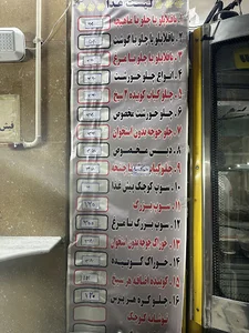 چلوکبابی محسن لاله زار