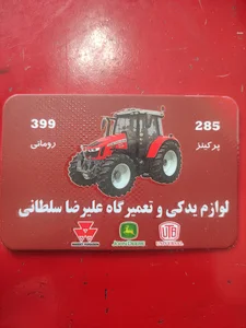فروشگاه لوازم یدکی پارس