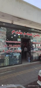 پخش عمده لباس زیر مقدم 2