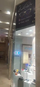 عینک سان استایل 2