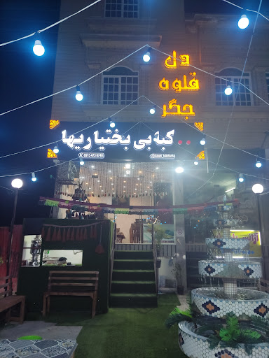 رستوران بختیاریها