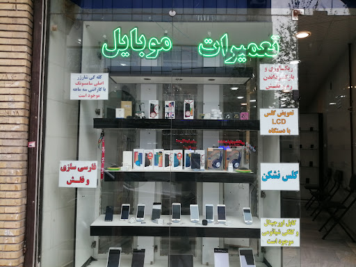 خدمات موبایل 7(روزبهانی)