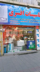 تاسیسات افسری