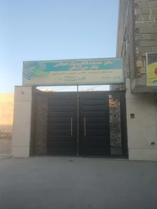 صالح بذر اصفهان