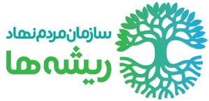 سازمان مردم نهاد ریشه ها