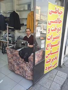 خیاطی خالصی