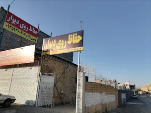 توس91