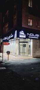 املاک نوری
