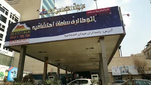 جایگاه اختصاصی 147