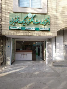 دفتر خدمات الکترونیک قضایی ( قاسمعلی مهدیه)