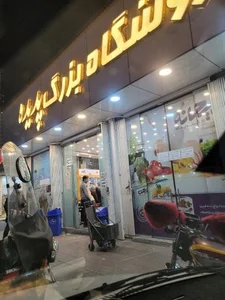 فروشگاه بزرگ پدیده 4