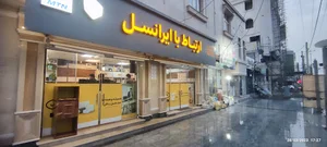 ایرانسل