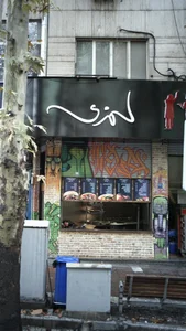 رستوران لمزی