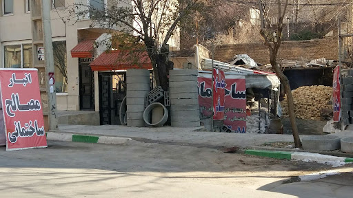 مصالح ساختمانی قائم