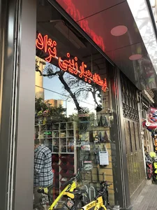 فروشگاه دوچرخه جبار زینی نژاد