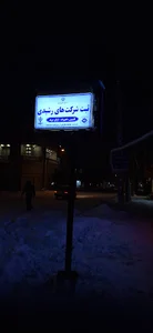 ثبت شرکتها رشیدی