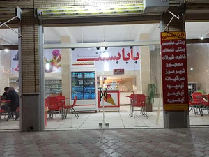 بستنی و فالوده بابابستنی