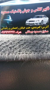 فایبر گلاس مسعود