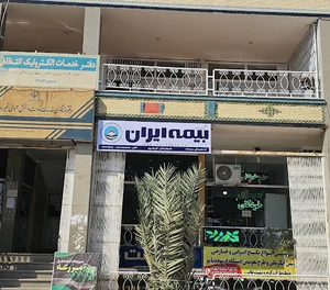 بیمه ایران (شریف پور)
