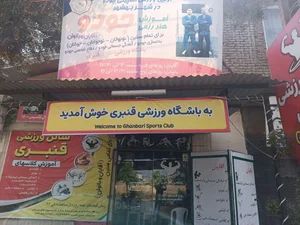 سالن ورزشی زنده یاد قنبری 3