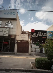 عطاری زکریا 2