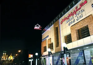 هتل الهادی