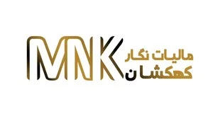 اداره طرح جامع مالیاتی