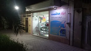 تعمیر ابزار هاشمی