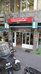 فروشگاه تعاونی بانک تجارت