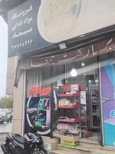 میعاد 4