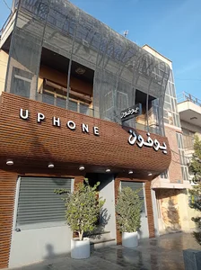 كافه يوفون
