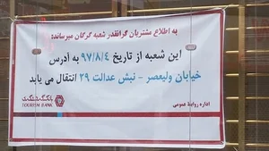 خودپرداز بانک گردشگری