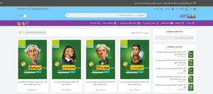فروشگاه آنلاین کتاب تبریز 2