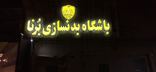 موسی قنبرزاده