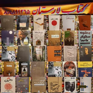 کتاب فروشی لارستان
