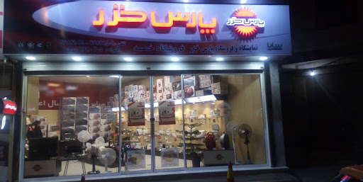 فروشگاه پارس خزر